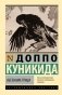 Весенняя птица фото книги маленькое 2