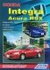 Honda Integra / Acura RSX. Модели 2001-2007 гг. выпуска с двигателем К20А (2,0 л). Устройство, техническое обслуживание и ремонт фото книги маленькое 2