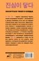 Коснуться твоего сердца. Книга 1. фото книги маленькое 3
