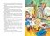 Приключения Незнайки и его друзей фото книги маленькое 6