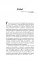 Поздно. Темно. Далеко фото книги маленькое 7