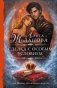 Сделка с особым условием фото книги маленькое 2