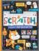 Scratch для юных программистов фото книги маленькое 2