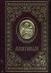 Молитвослов православный (кожаный переплет, золотой обрез) фото книги маленькое 2