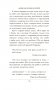 Думай как богатый и богатей: Что видят миллионеры и не видят остальные фото книги маленькое 5