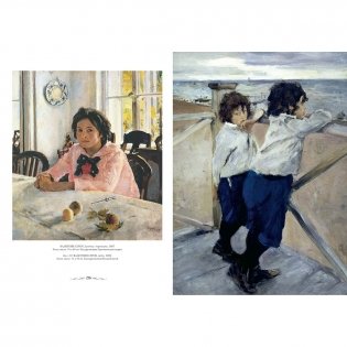 Русская живопись фото книги 6
