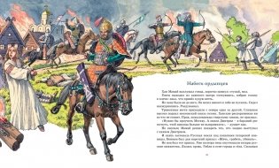Рассказы о великих полководцах фото книги 6
