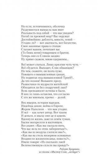 Обладать фото книги 3