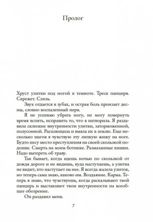 Веснушка фото книги 7