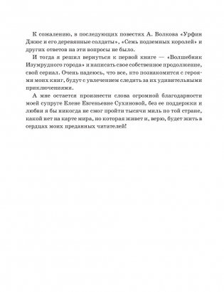 Дочь Гингемы фото книги 7