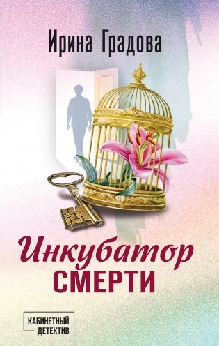 Инкубатор смерти фото книги