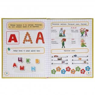 Смарт азбука. Детская библиотека фото книги 3