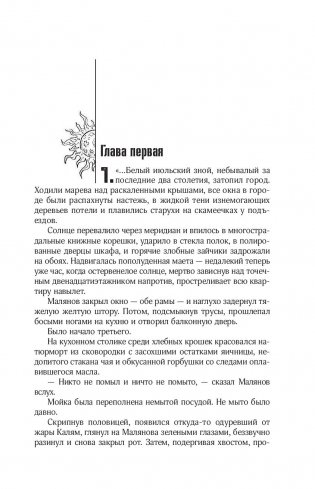 Собрание сочинений 1973-1978 фото книги 10