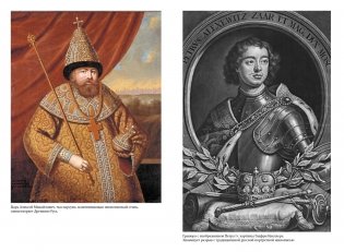 История Балтики. От Ганзейского союза до монархий Нового времени фото книги 2