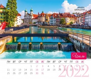 Календарь-домик (евро) "Город мечты. Маркет" на 2022 год фото книги 3