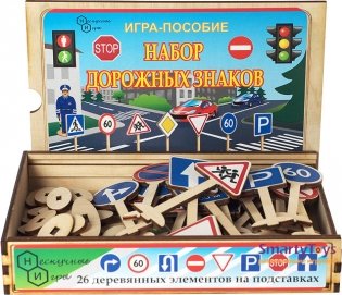 Набор "Дорожные знаки" фото книги 3