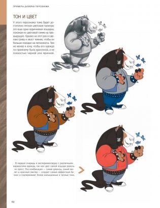 Дизайн персонажей-животных. Концепт-арт для комиксов, видеоигр и анимации фото книги 18