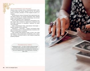 Подарочный набор "Таро навсегда" фото книги 8