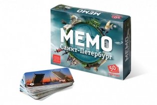 Мемо "Санкт-Петербург" фото книги
