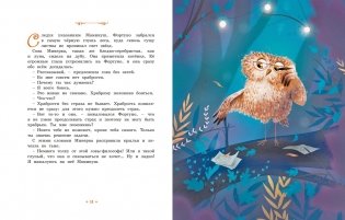 Котёнок, который всего боялся фото книги 4