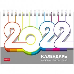 Календарь-домик на 2022 год на гребне "Стандарт. Деловой", 105x160 мм фото книги