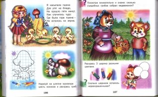 Книга знаний для малышей фото книги 3