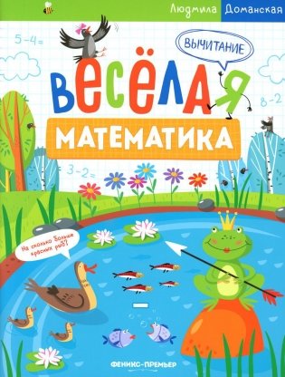 Вычитание фото книги