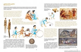 Мы живем в Древнем Риме. Энциклопедия для детей фото книги 4