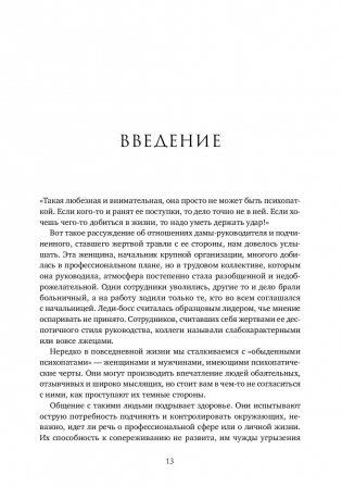 На крючке. Как разорвать круг нездоровых отношений фото книги 2