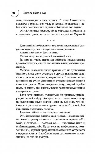Запрещенный контакт фото книги 10