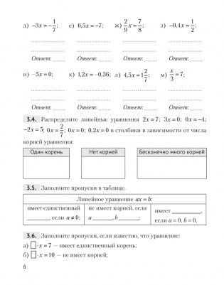 Алгебра 7 класс. Рабочая тетрадь в 2 частях. Часть 2 фото книги 4