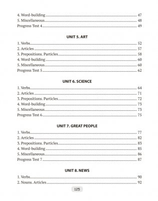 Английский язык. 10 класс. Практикум по грамматике фото книги 9