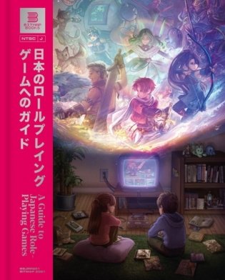 Guide to japanese role-playing games фото книги