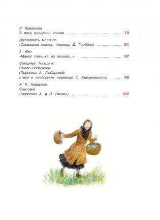 Самая новогодняя книга фото книги 3