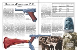 Оружие и военная техника, изменившие ход Великой Отечественной войны фото книги 7