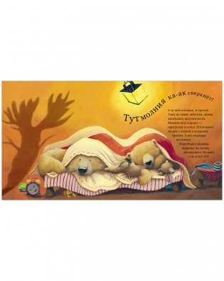 С папой буря не страшна! фото книги 3