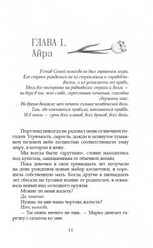 Карминная метка фото книги 2