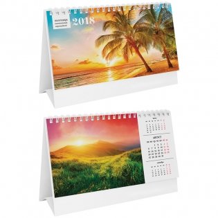 Календарь-домик "Закаты", 200x130 мм, на гребне, на 2018 год фото книги