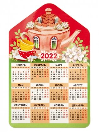 Календарь-магнит на 2022 год "Дом. Чайный домик", 95х145 мм фото книги