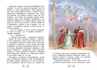 Ослиная шкура фото книги 5