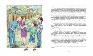 История с "летающими тарелками" фото книги 4