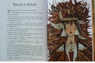 Мордовские народные сказки фото книги 3