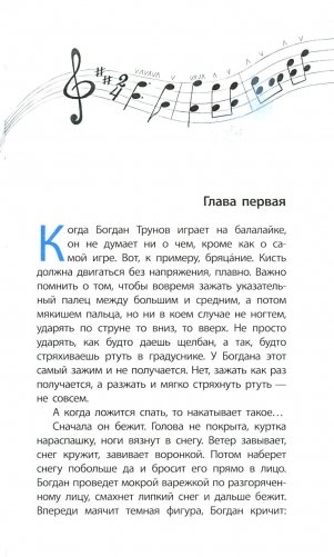 Горькие зерна: повесть фото книги