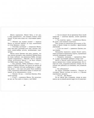 CLEVER-чтение. Милла и мини-мамонтёнок. Находка на клубничной грядке фото книги 6