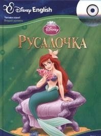 Русалочка. Disney English (+ CD-ROM) фото книги