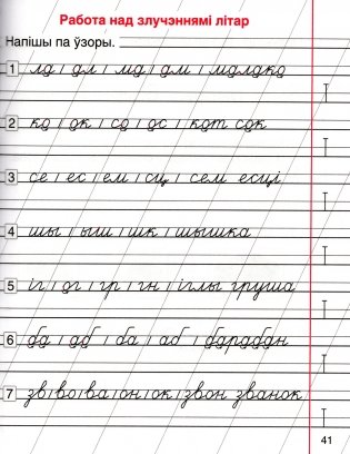 Пiсьмо фото книги 6