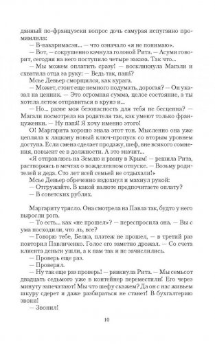 Юнит фото книги 6