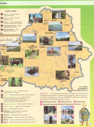 Атлас. Человек и мир. 5 класс фото книги 3