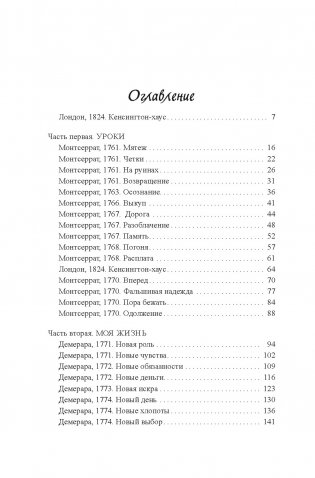 Королева острова фото книги 2