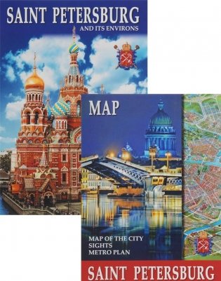Saint Petersburg and Its Environs (+ карта) фото книги